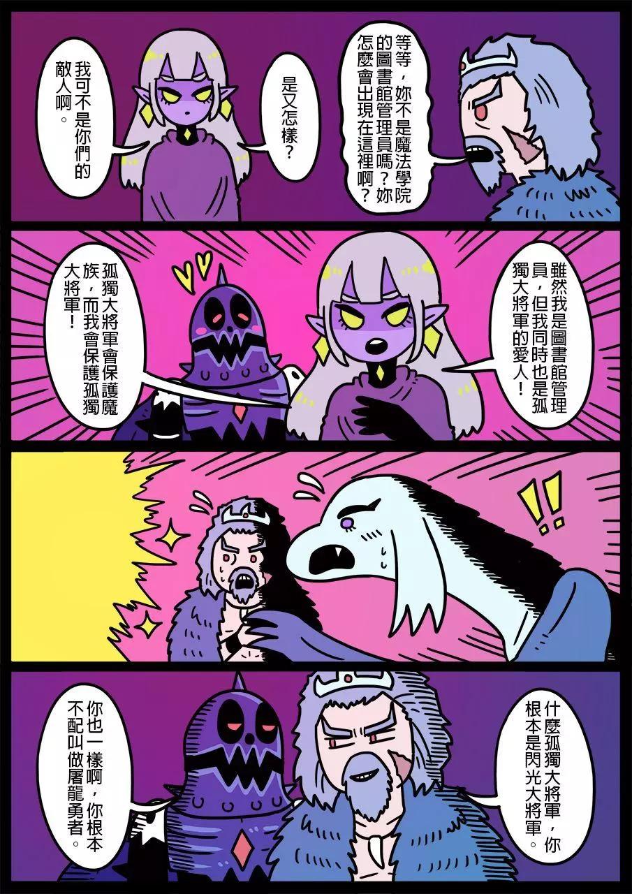 勇者系列 - 第565話 - 1