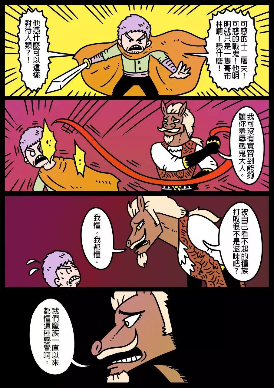 勇者系列 - 第609話 - 1