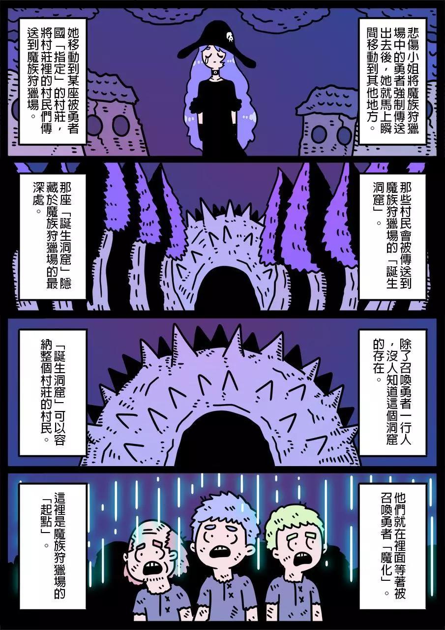 勇者系列 - 第633話 - 1