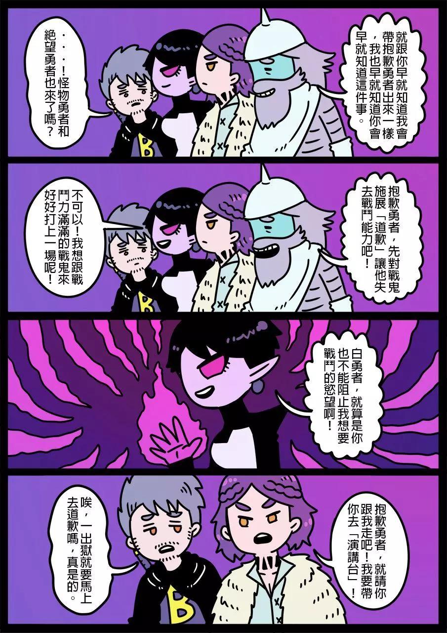 勇者系列 - 第641話 - 1