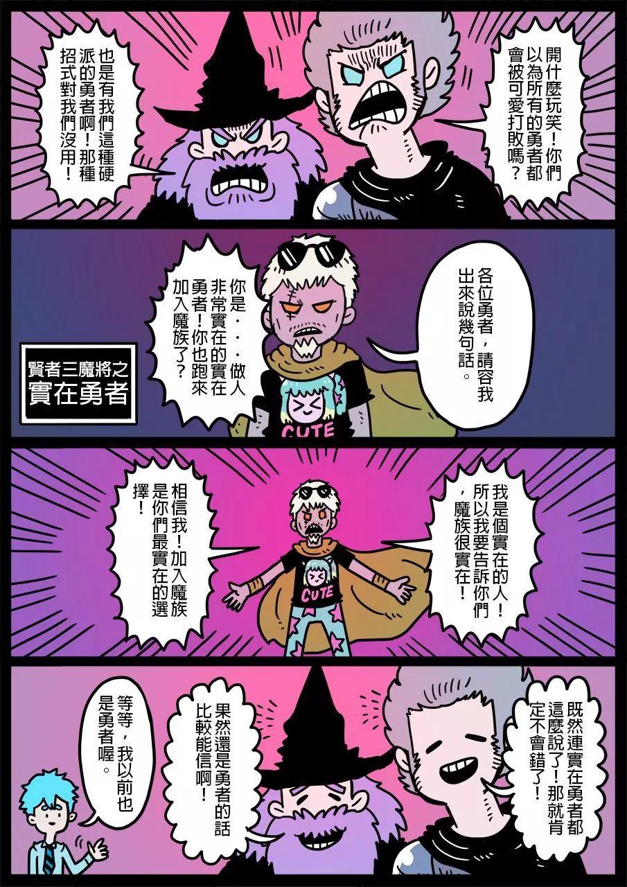 勇者系列 - 第655話 - 1