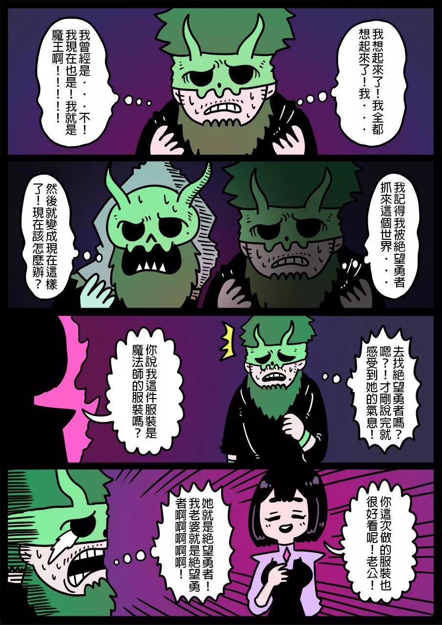 勇者系列 - 第703話 - 1