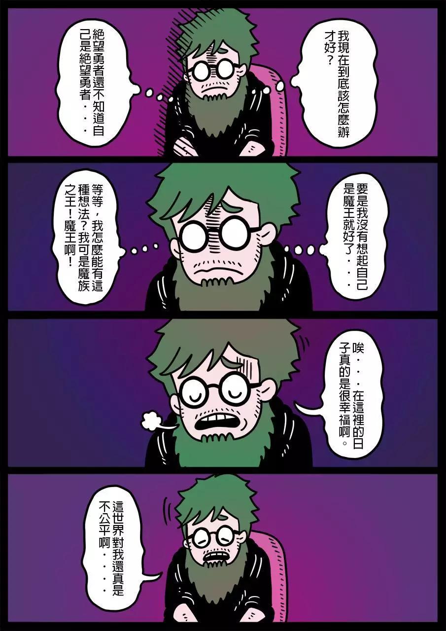 勇者系列 - 第705話 - 1