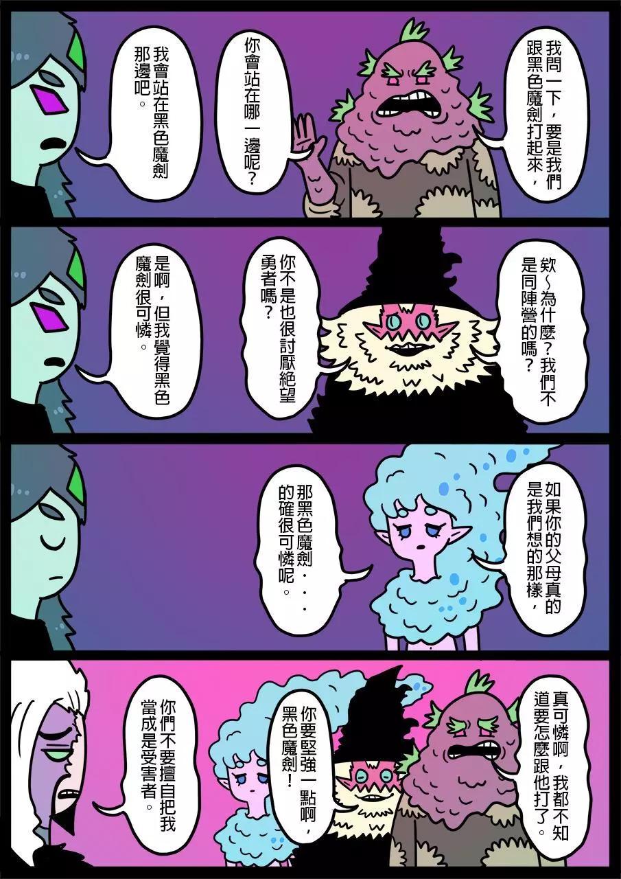 勇者系列 - 第729話 - 1