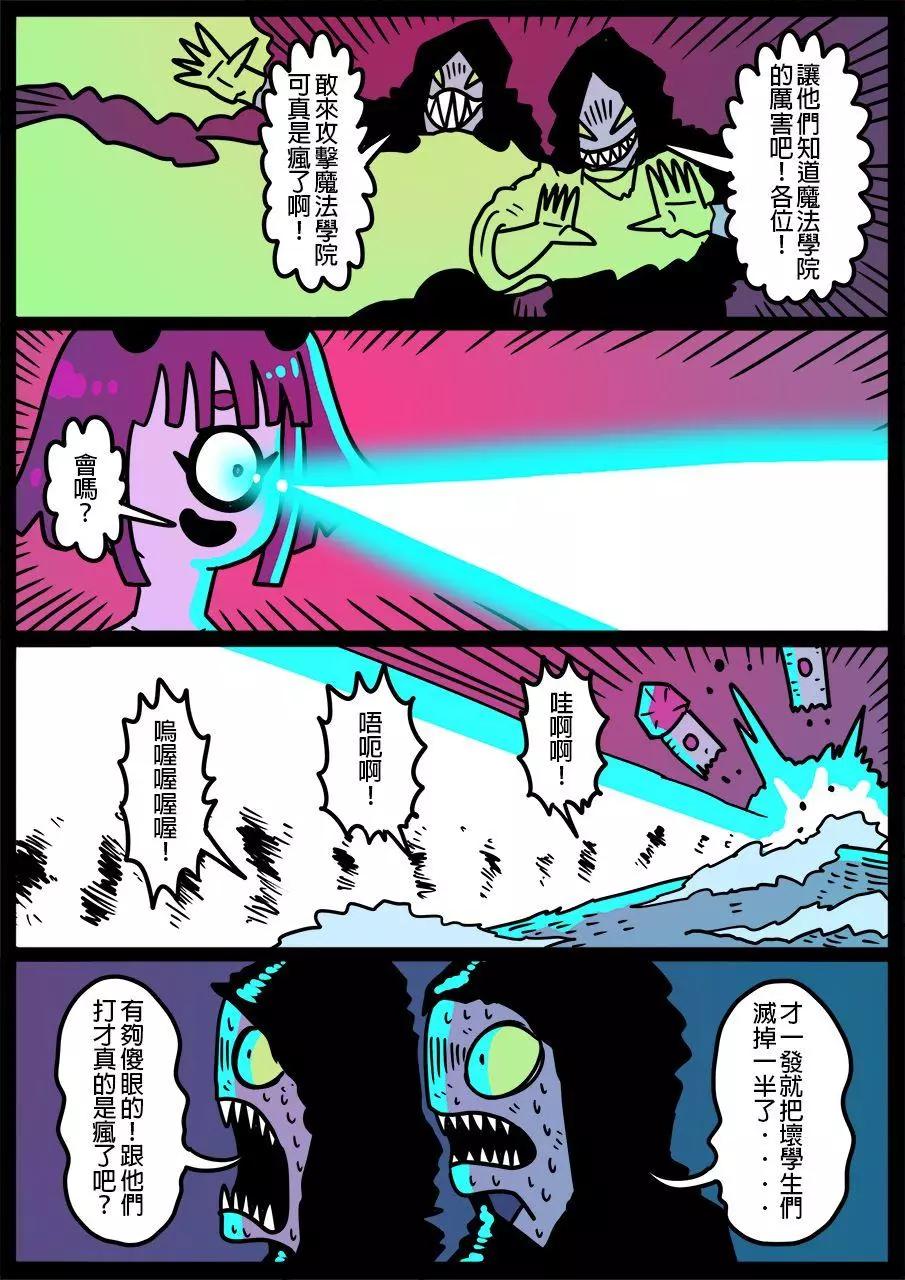 勇者系列 - 第755話 - 1
