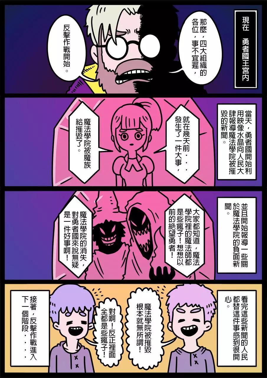 勇者系列 - 第801話 - 1