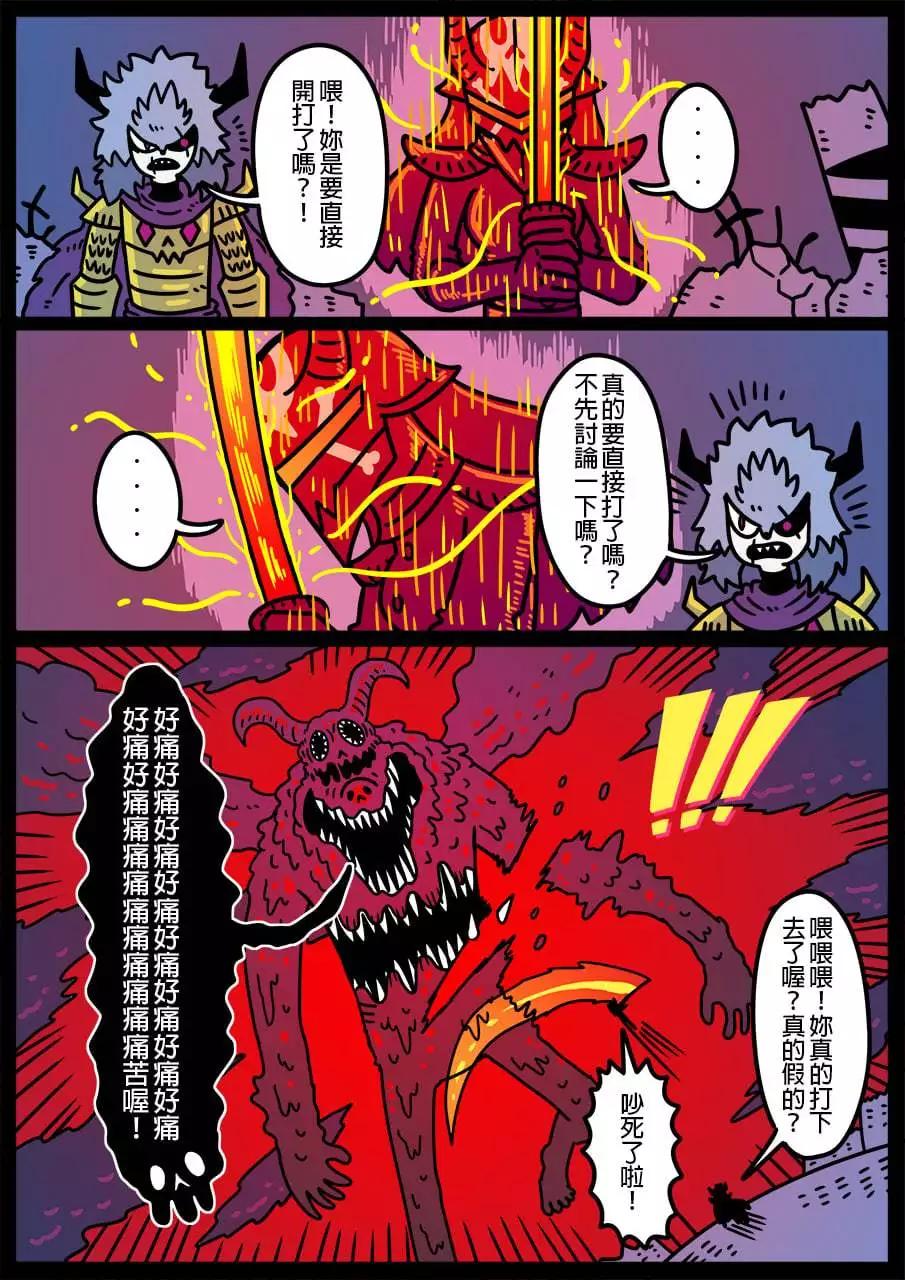 勇者系列 - 第837話 - 1
