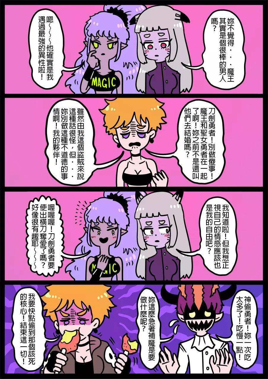 勇者系列 - 第851話 - 1