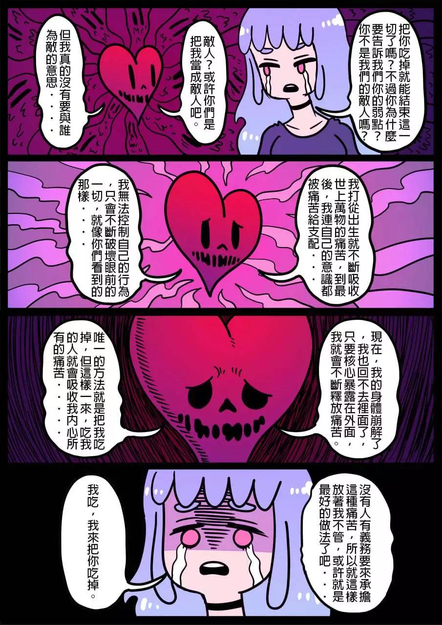 勇者系列 - 第865話 - 1
