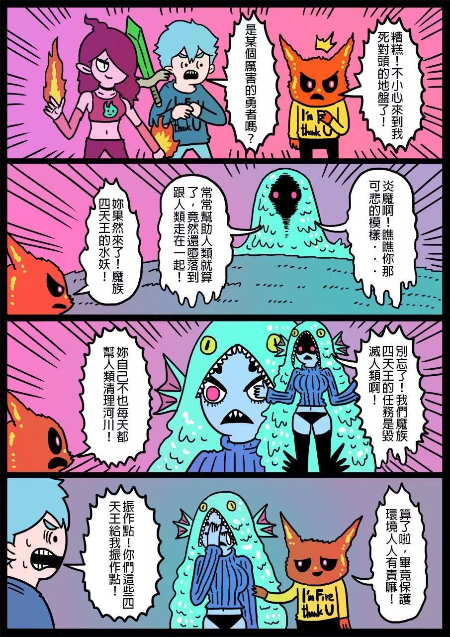 勇者系列 - 第90回 - 1