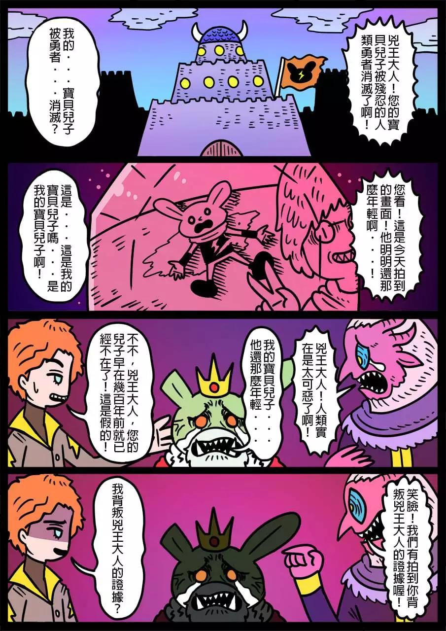 勇者系列 - 第985話 - 1
