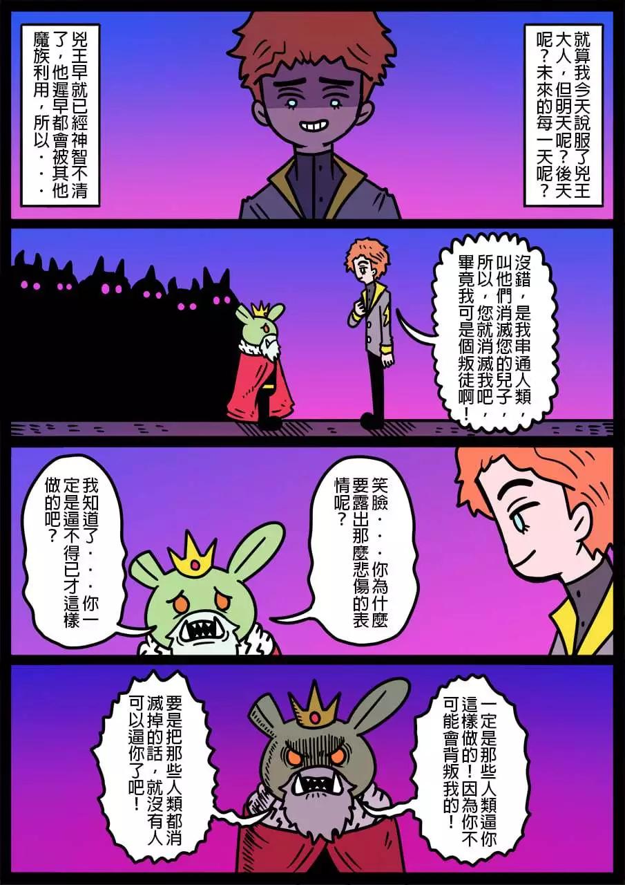 勇者系列 - 第987話 - 1
