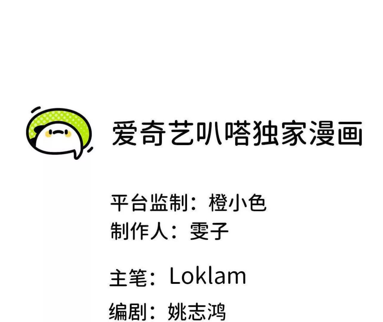 勇者X女魔王 - 114 燉品(1/3) - 1