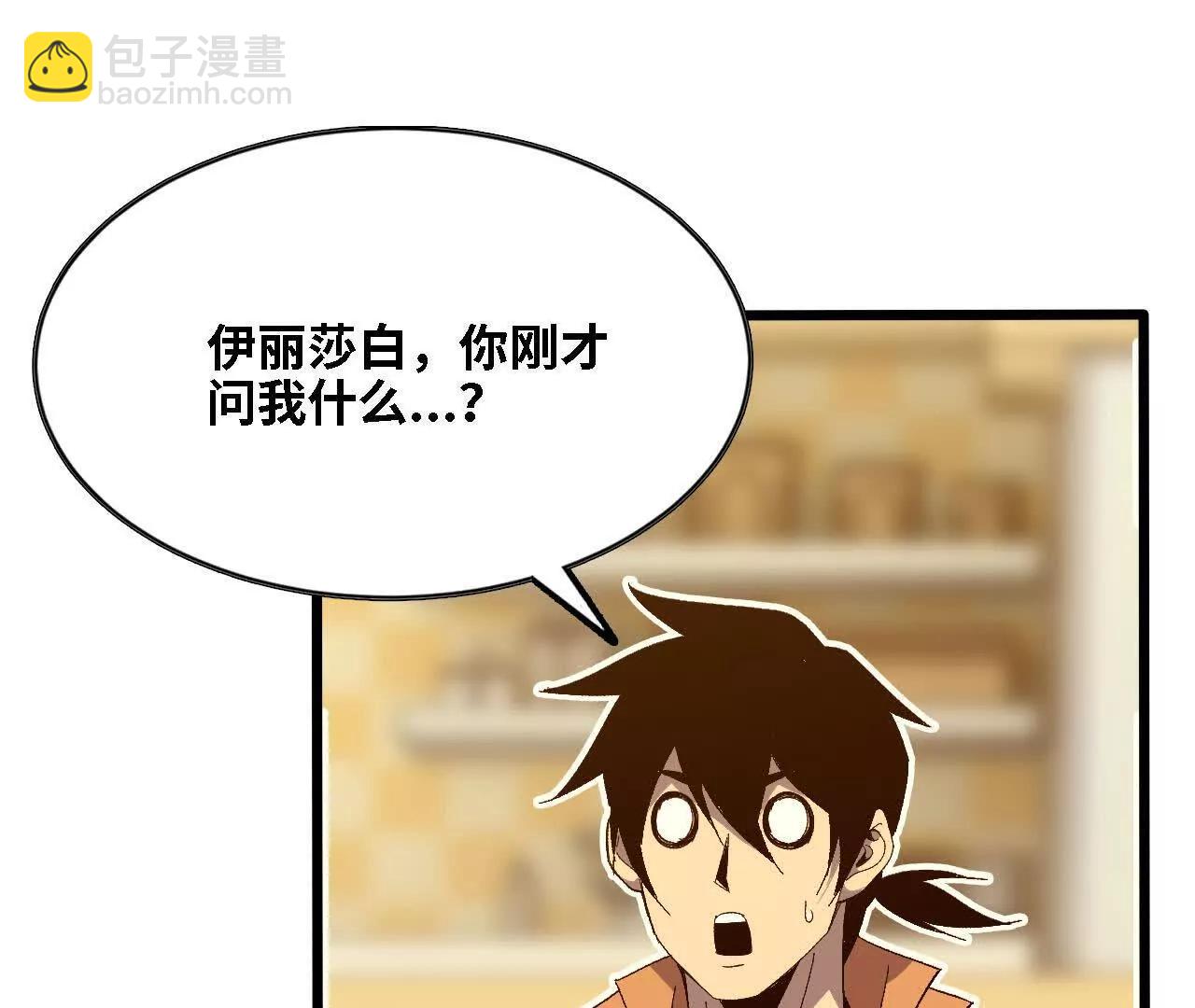 勇者X女魔王 - 124 迴應表白(1/2) - 3