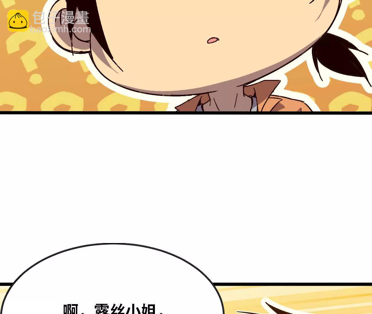 勇者X女魔王 - 126 修水管劇情(1/2) - 4