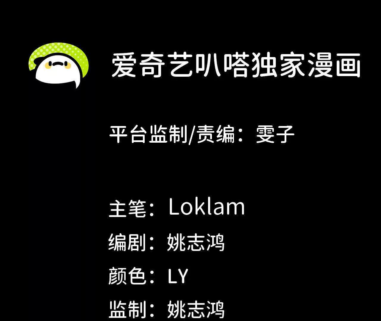 勇者X女魔王 - 134 放送完畢(1/2) - 1