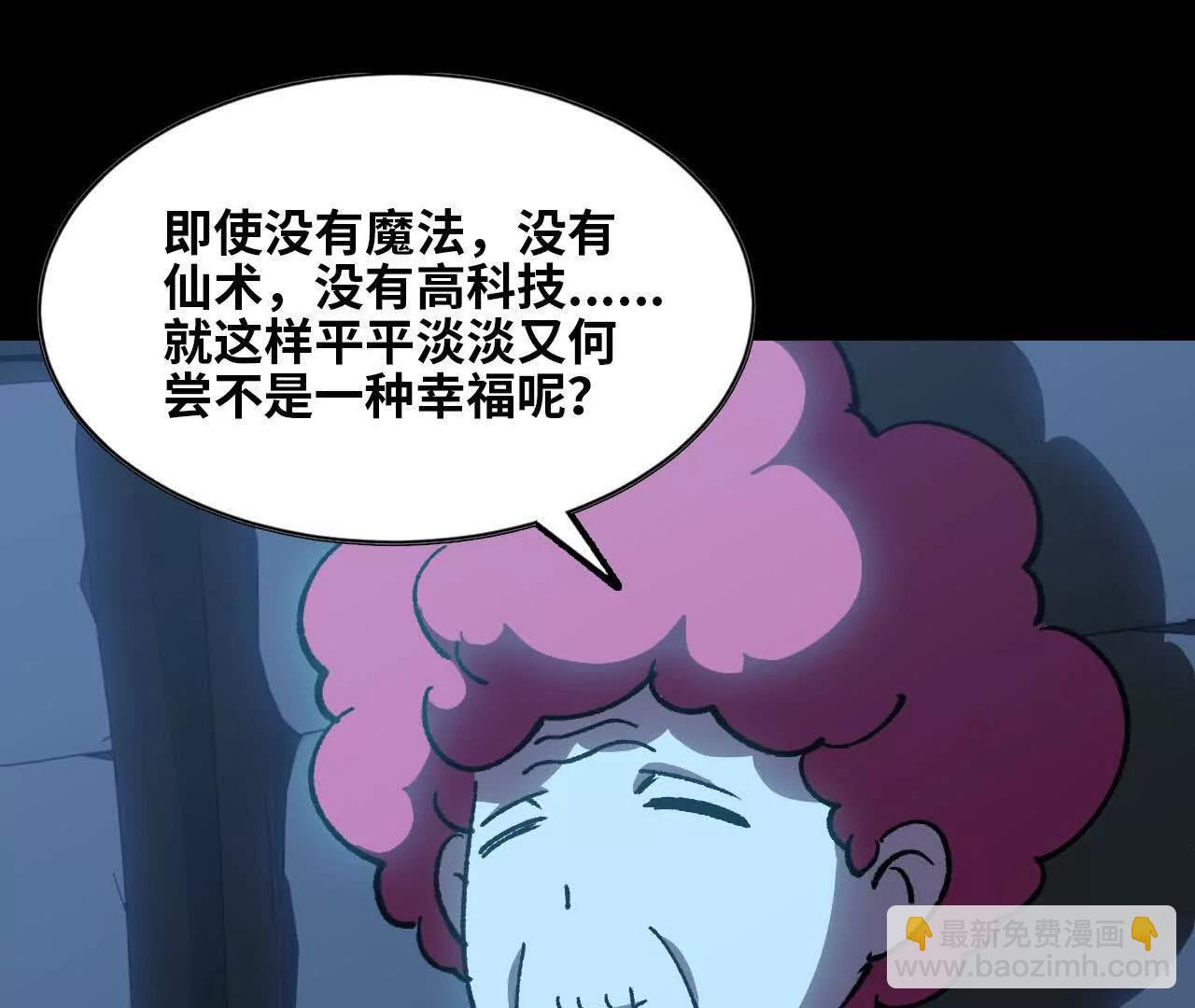 勇者X女魔王 - 134 放送完畢(1/2) - 3