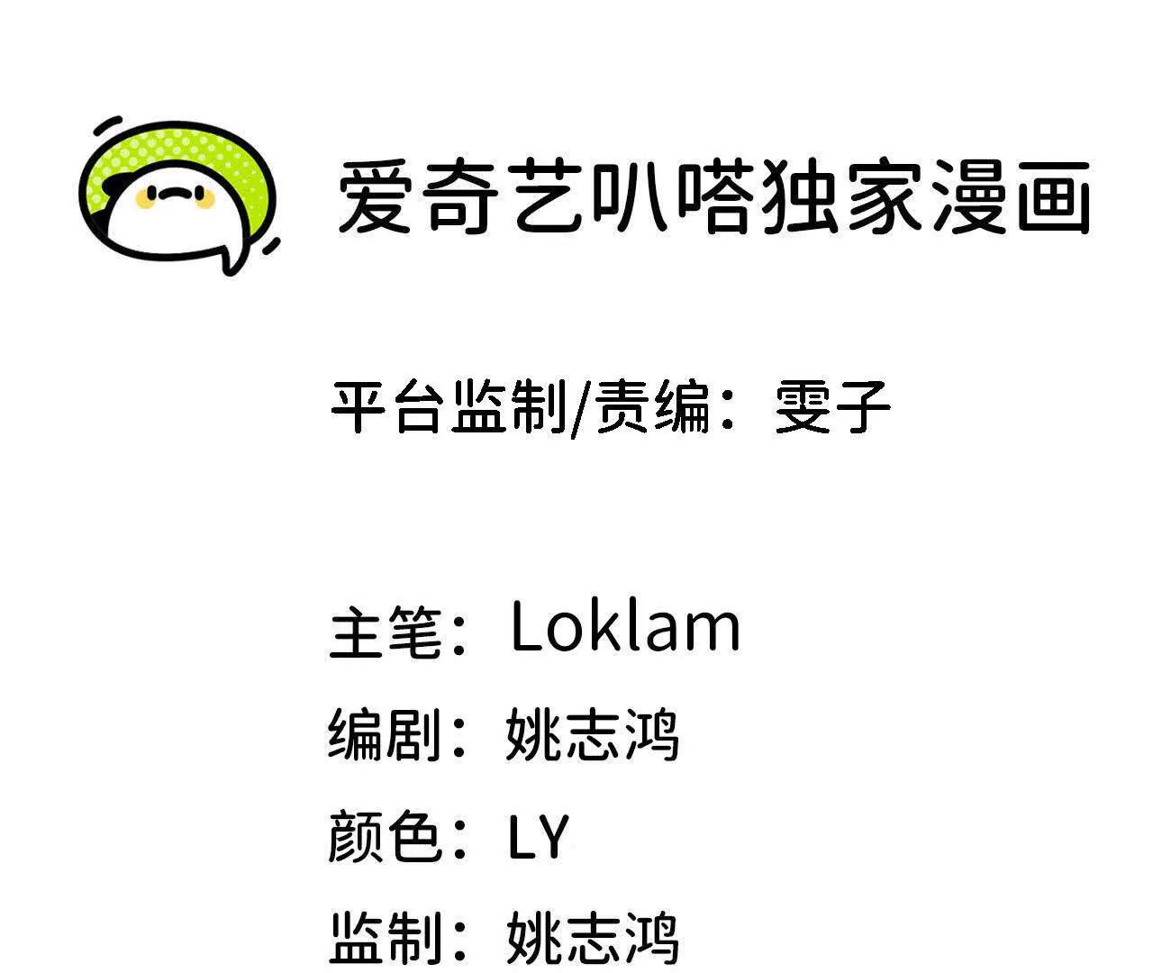勇者X女魔王 - 149 到底發生過什麼事(1/2) - 1
