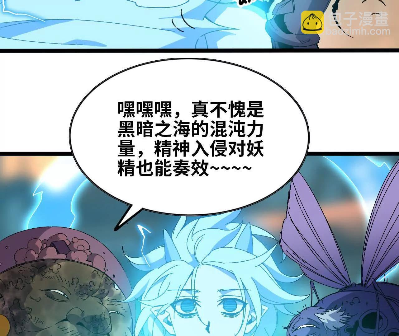 勇者X女魔王 - 149 到底發生過什麼事(1/2) - 4
