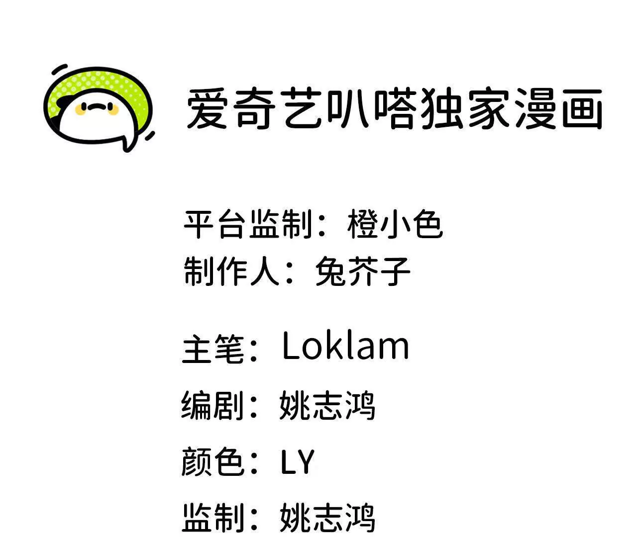 勇者X女魔王 - 03 放棄掙扎(1/2) - 1