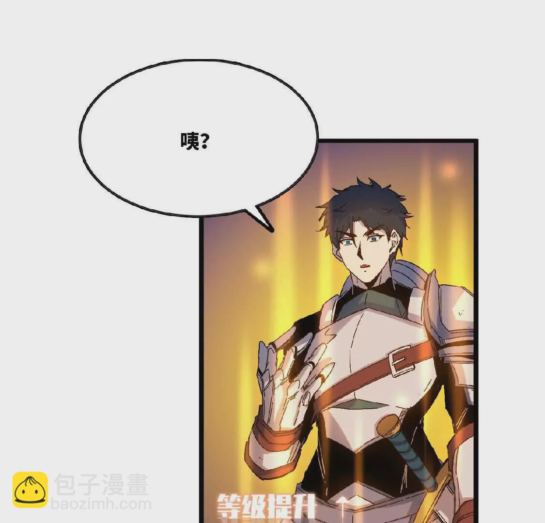 勇者X女魔王 - 23 人馬的目的(1/2) - 3