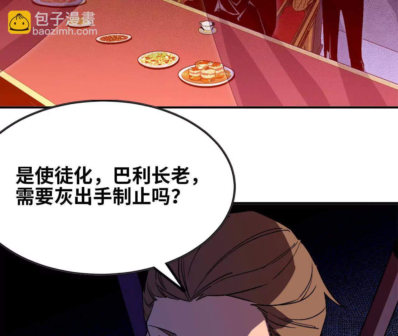 勇者X女魔王 - 43  無我境界(1/2) - 4