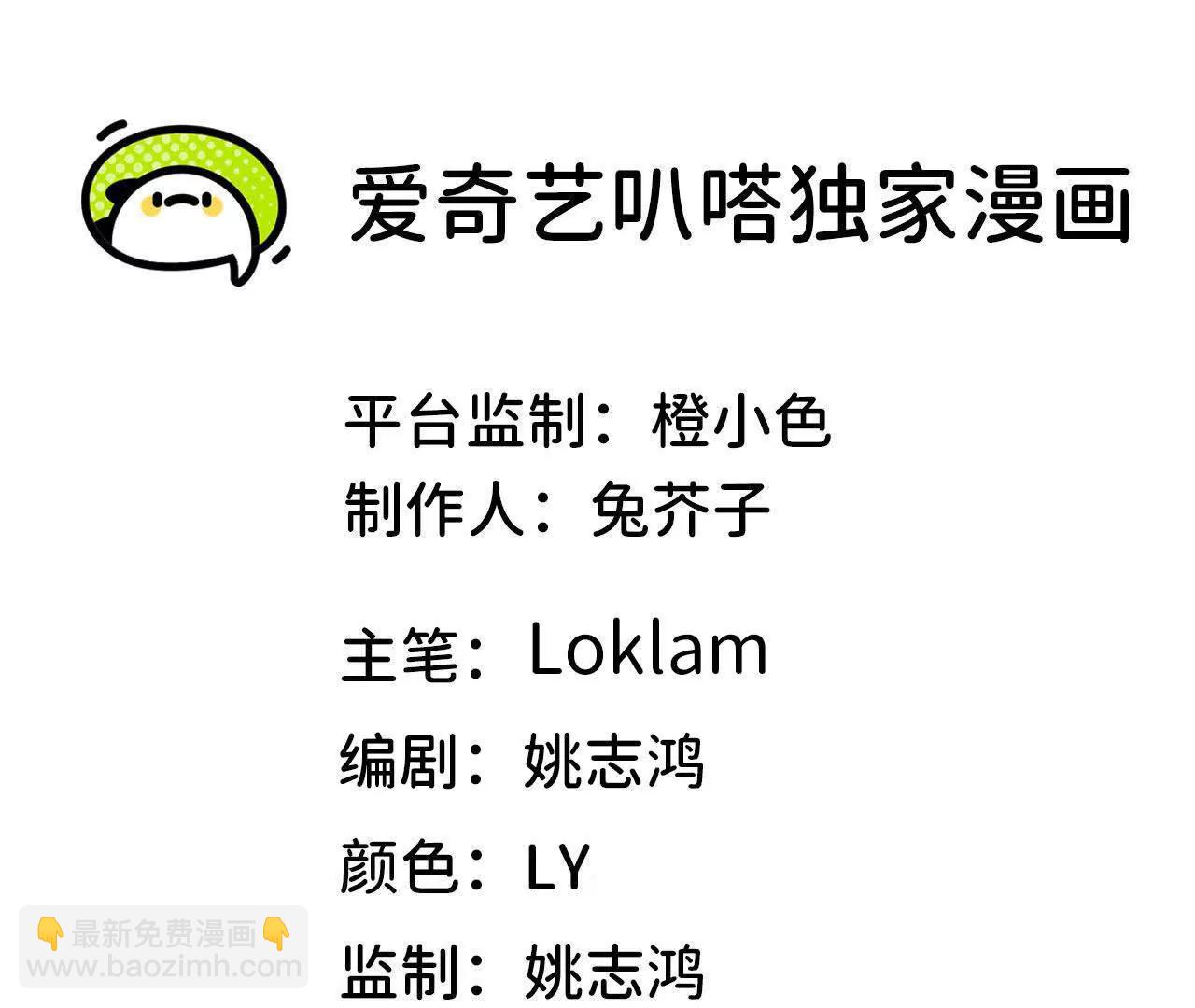 勇者X女魔王 - 51 滅世之矢(1/2) - 3