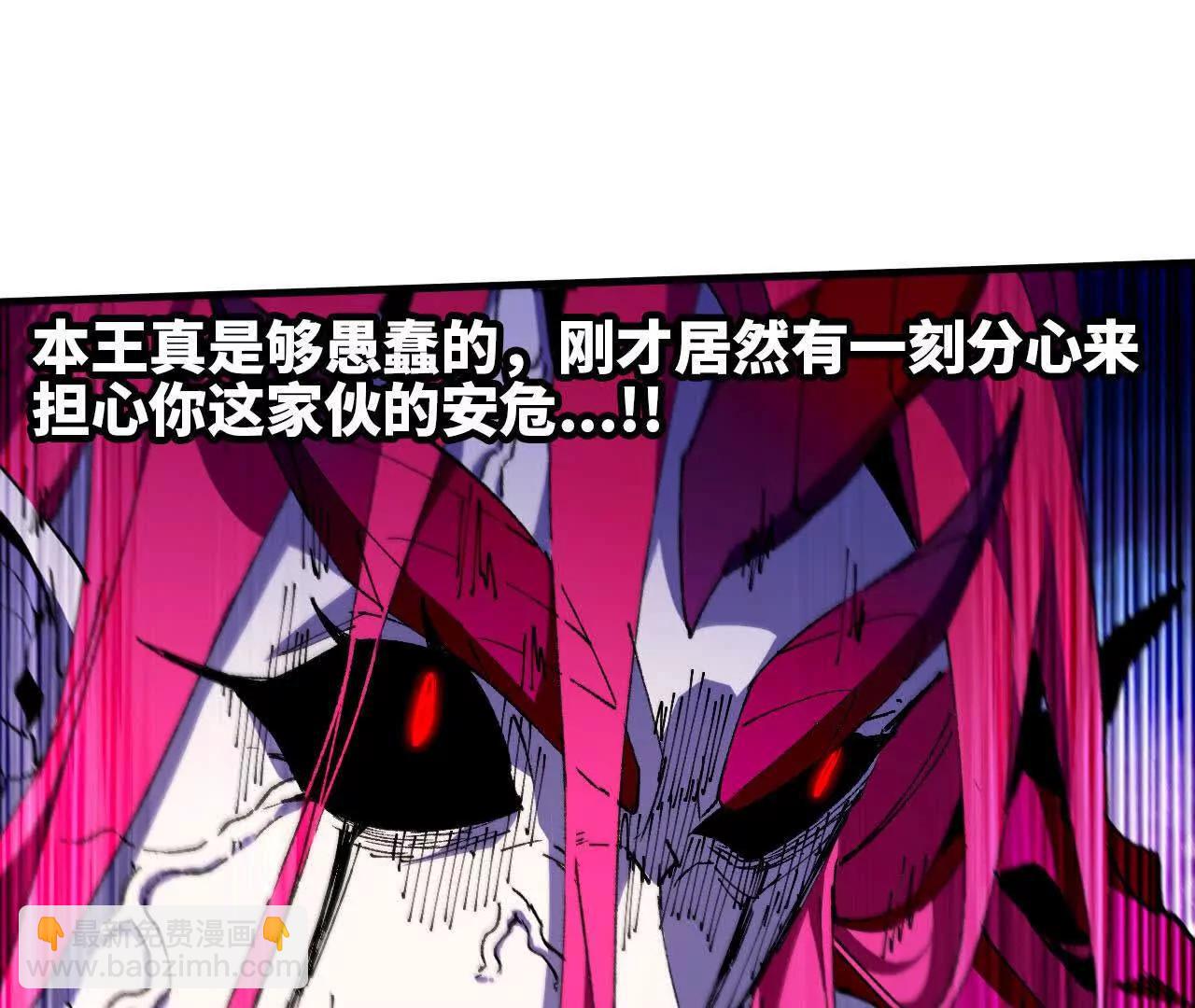 勇者X女魔王 - 59 最後一式(1/3) - 3