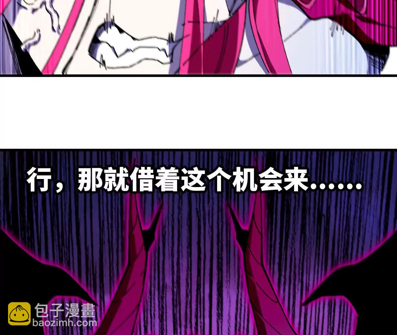 勇者X女魔王 - 59 最後一式(1/3) - 4