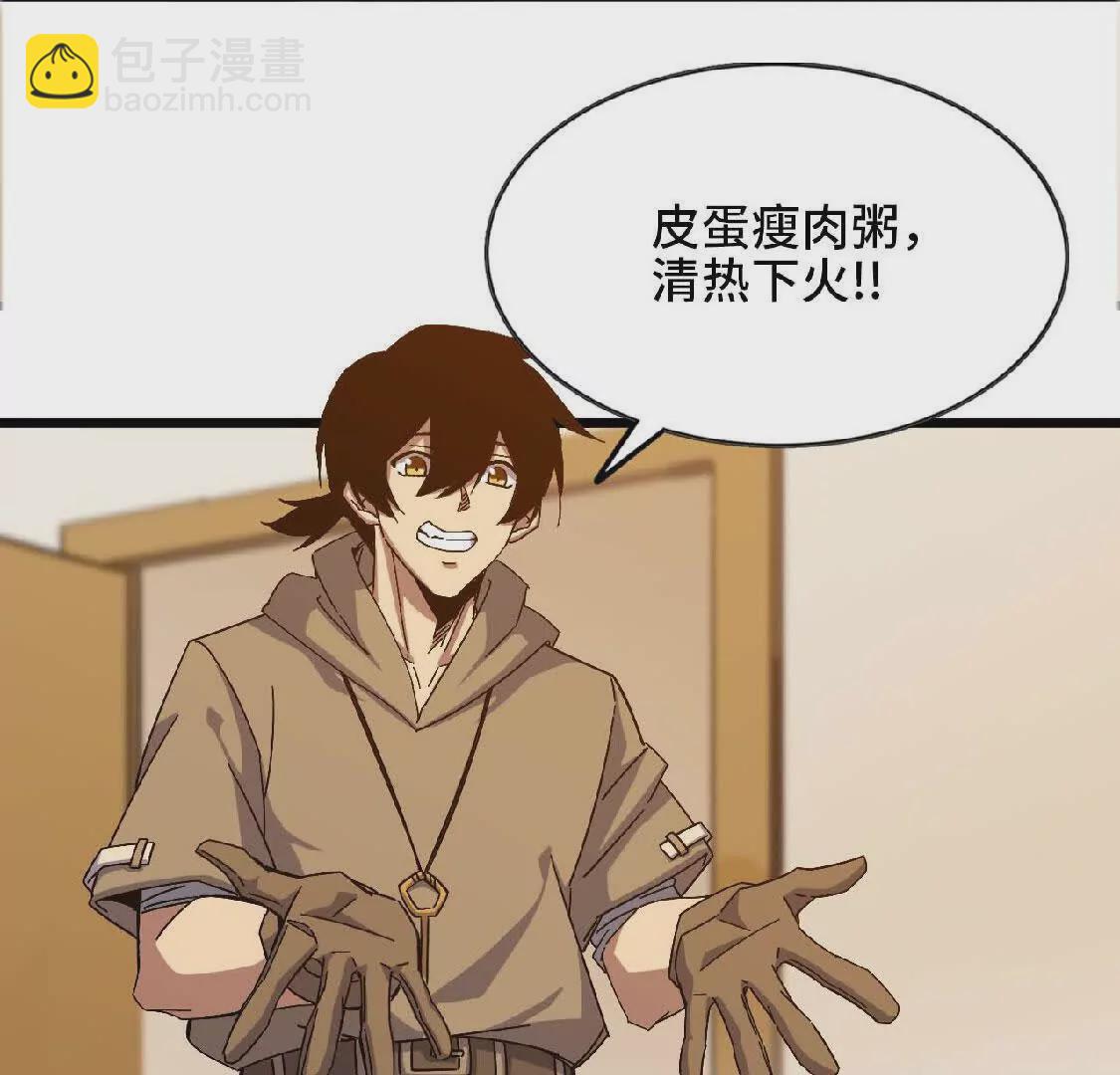 勇者X女魔王 - 07 征服魔王(1/2) - 4