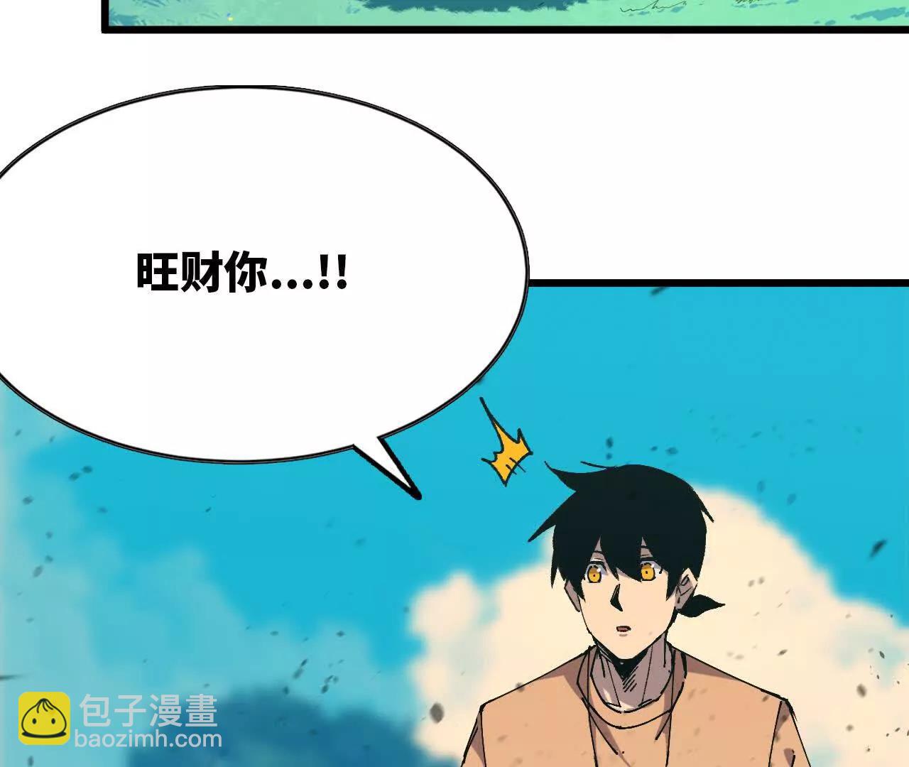 勇者X女魔王 - 61 怨念再起(1/2) - 4