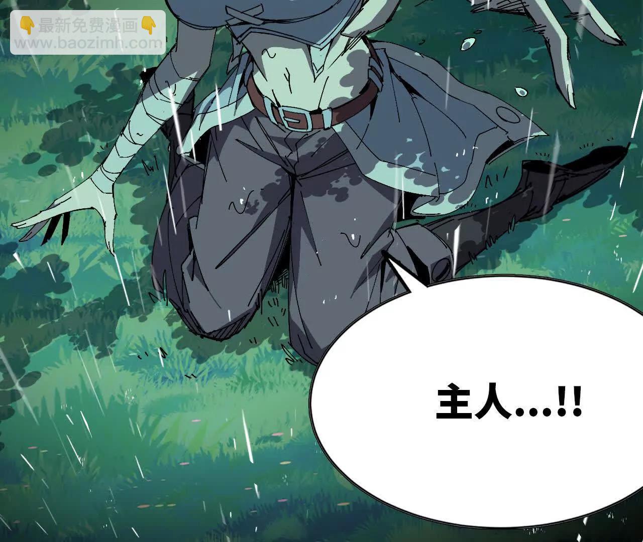 勇者X女魔王 - 69 一劈泯恩仇(1/2) - 4