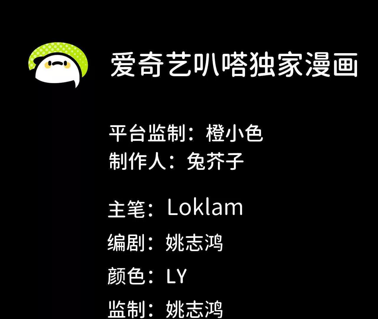勇者X女魔王 - 73 合作關係(1/3) - 1