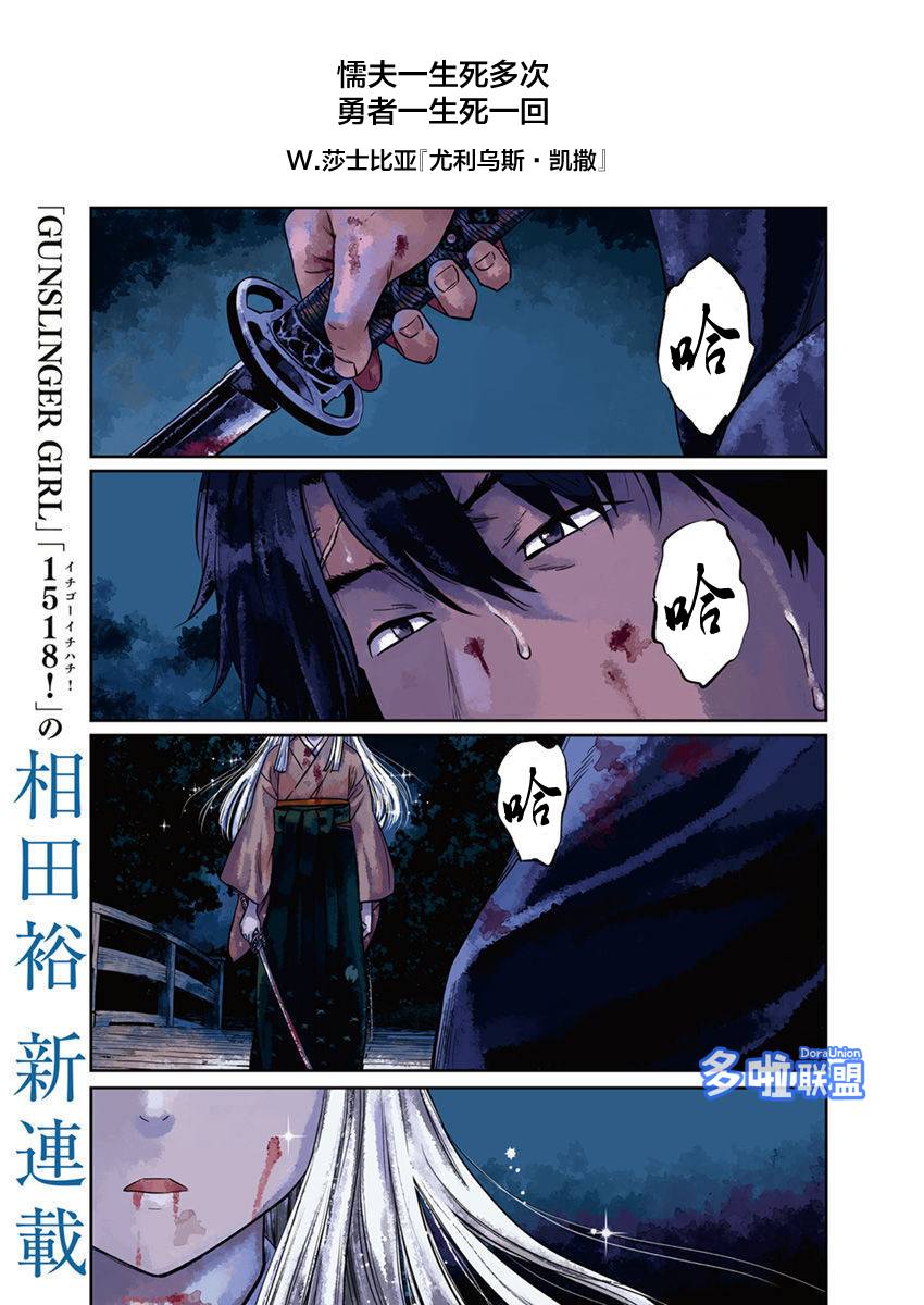 勇者一生死一回 - 第1話(1/2) - 1