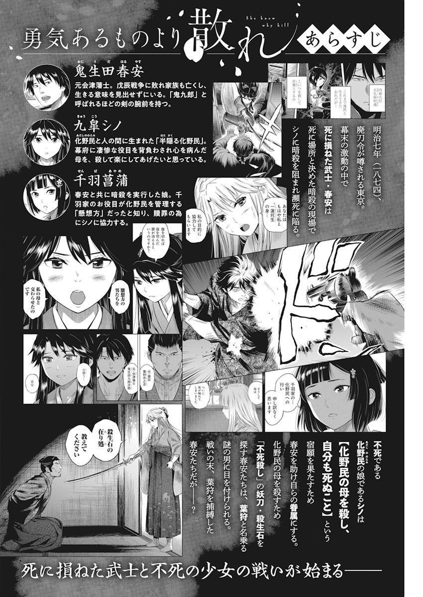 勇者一生死一回 - 第5話 - 1