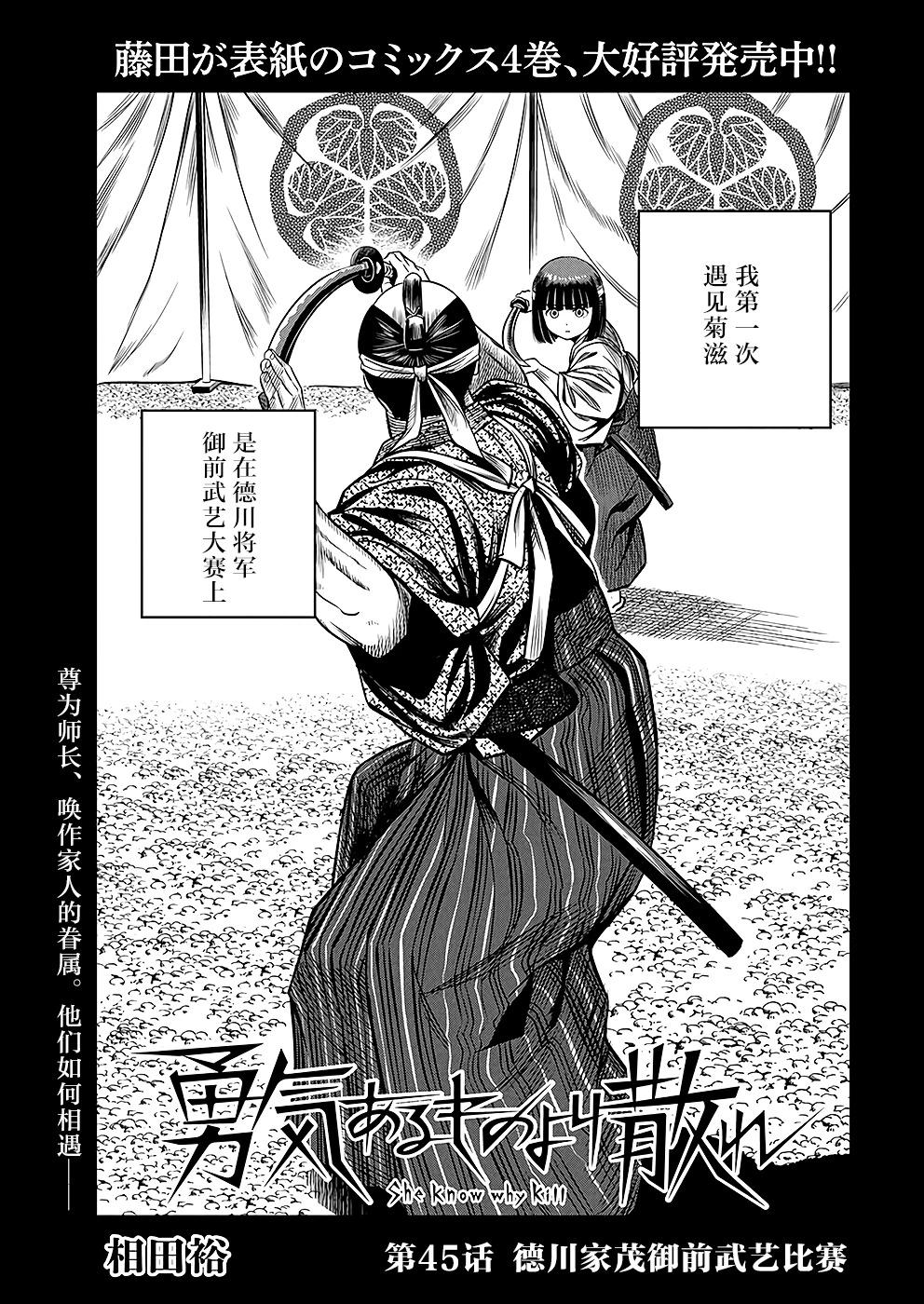 勇者一生死一回 - 第45話 - 1