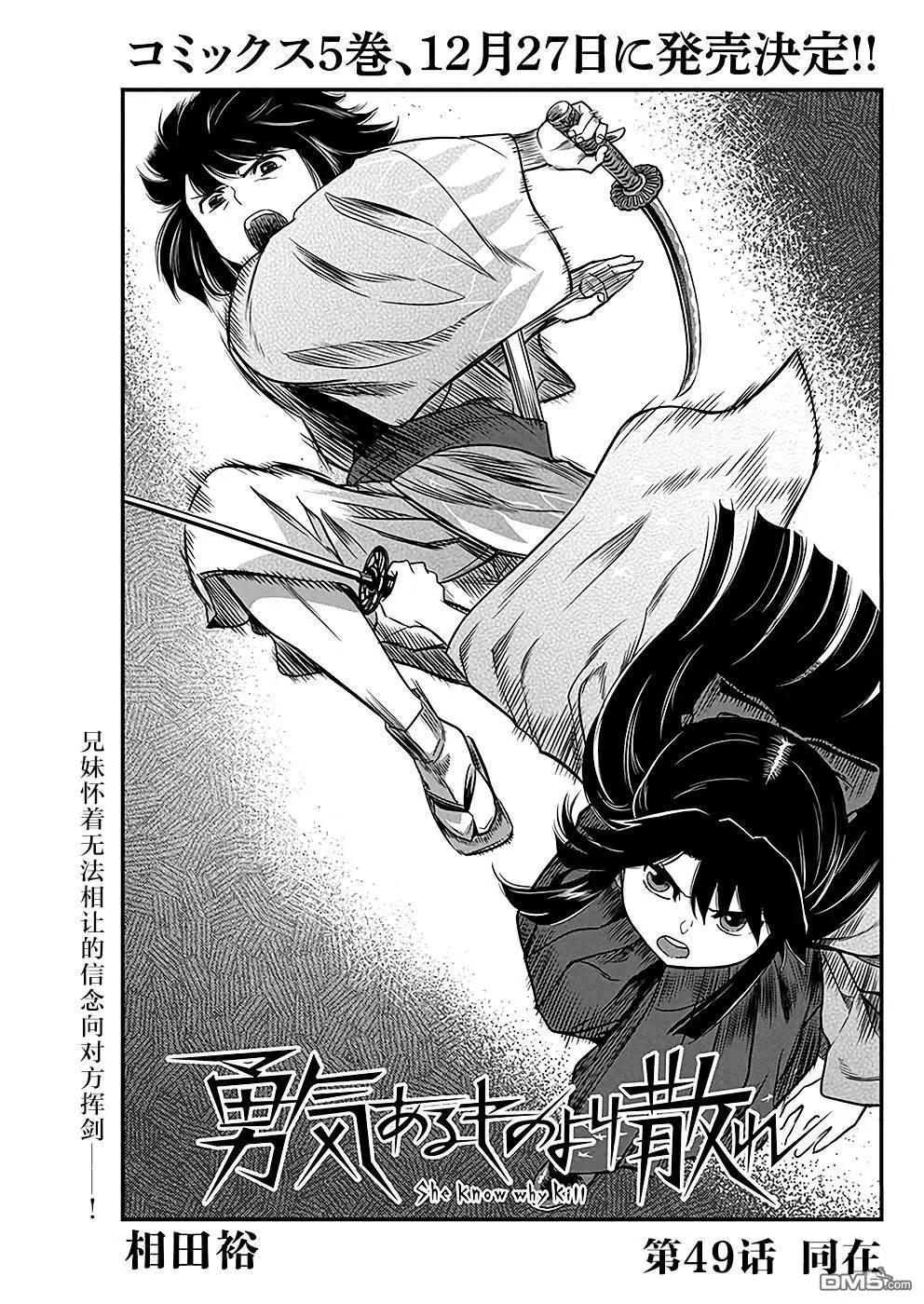 勇者一生死一回 - 第49話 - 1