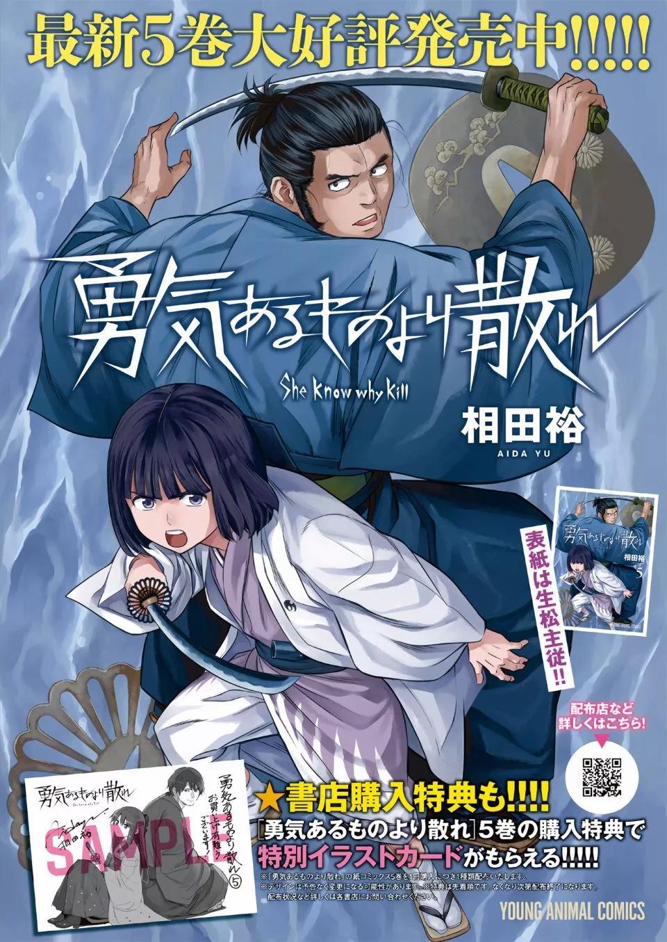 勇者一生死一回 - 第51話 - 1