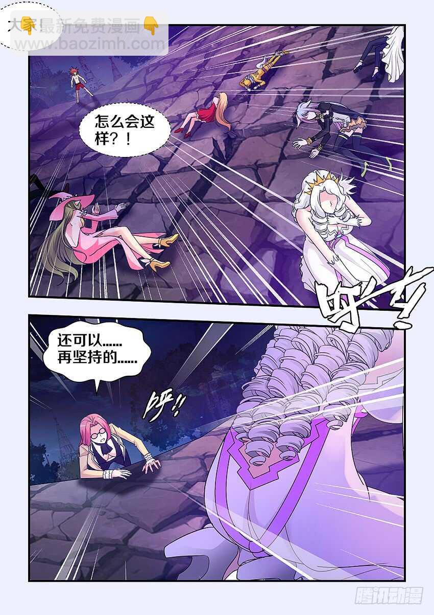 勇者約嗎 - 第295集 黑洞 - 3