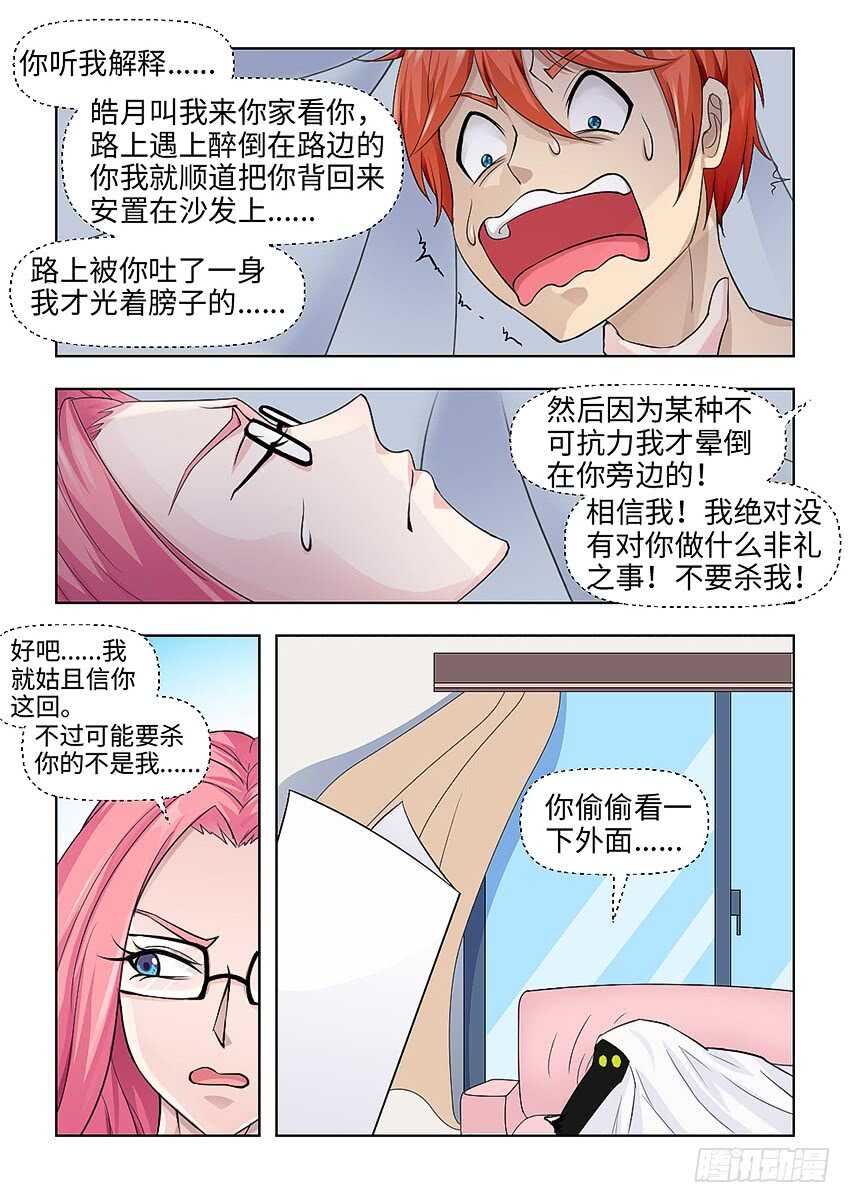 勇者約嗎 - 第373集 絕境 - 2