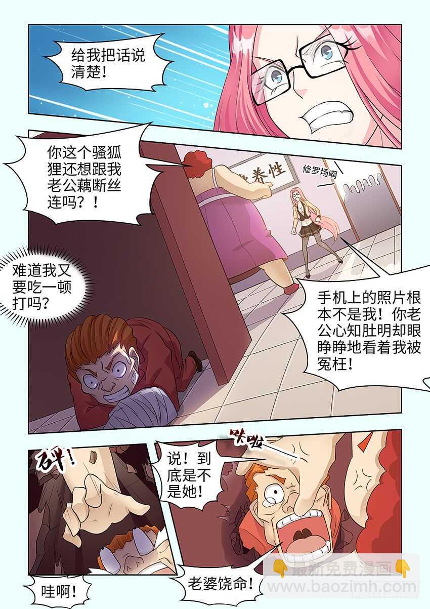 勇者約嗎 - 第375集 請下手輕點嘛 - 2