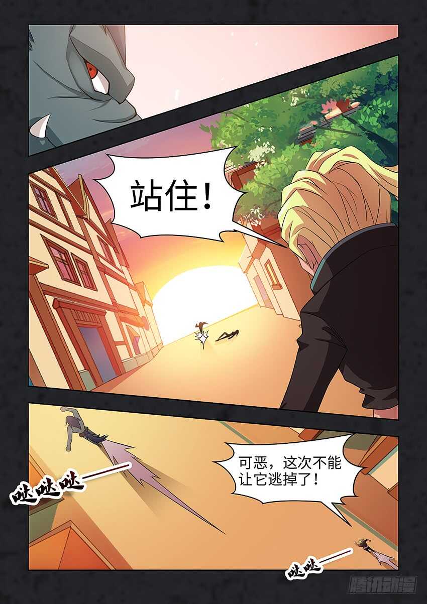 勇者約嗎 - 第385集 洛洛的手套 - 2