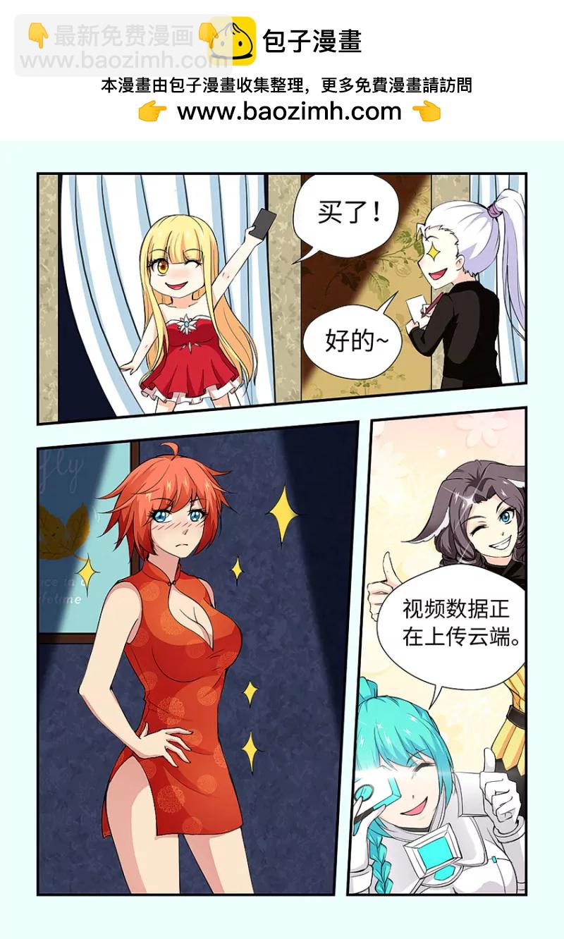 勇者約嗎 - 第411話 411·爲了僞裝 - 2