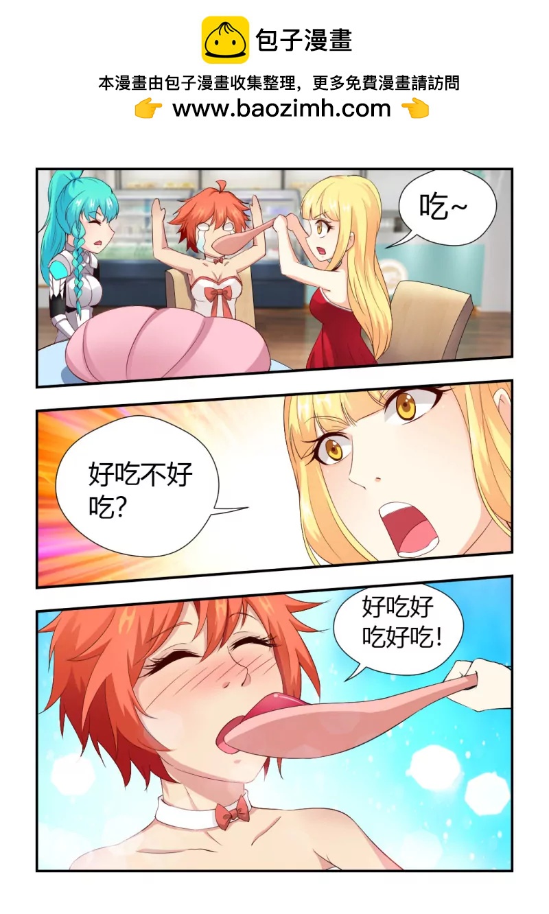 勇者約嗎 - 第415話 415·難熬的一天 - 2