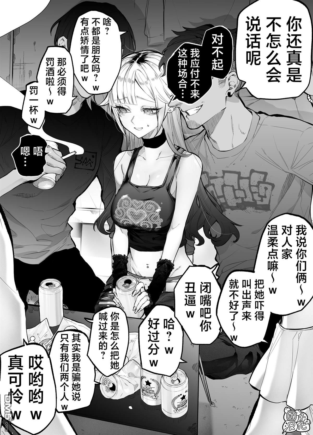 用自己的方法降服叛逆姐姐的日子 - 第1話 - 1