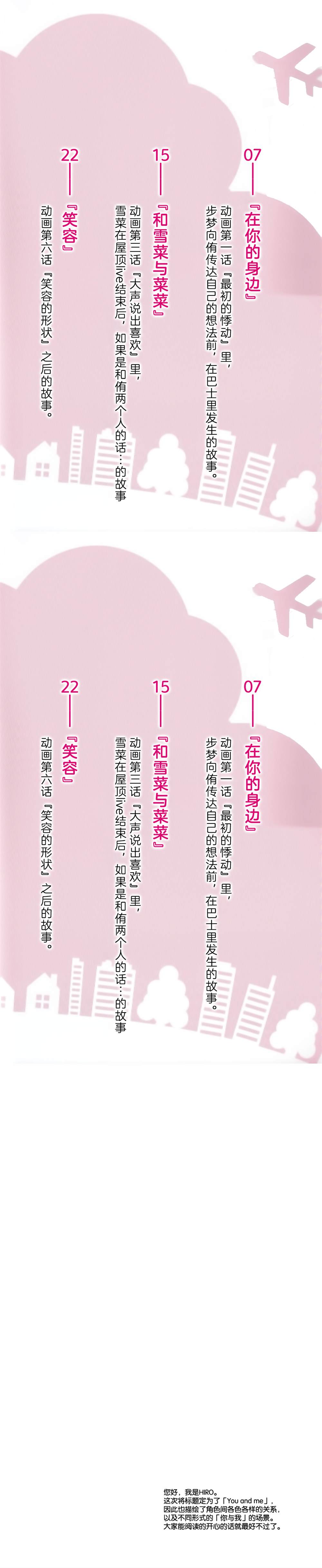 You and me - 第1話 - 2