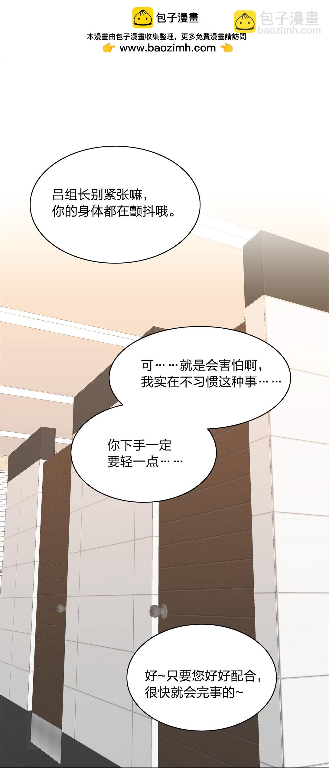 又被後輩下克上 - 080 呂美合，你飄了。(1/2) - 2