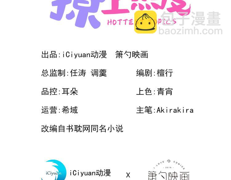 又被男神撩上熱搜 - 番外：女裝福利篇(1/3) - 3