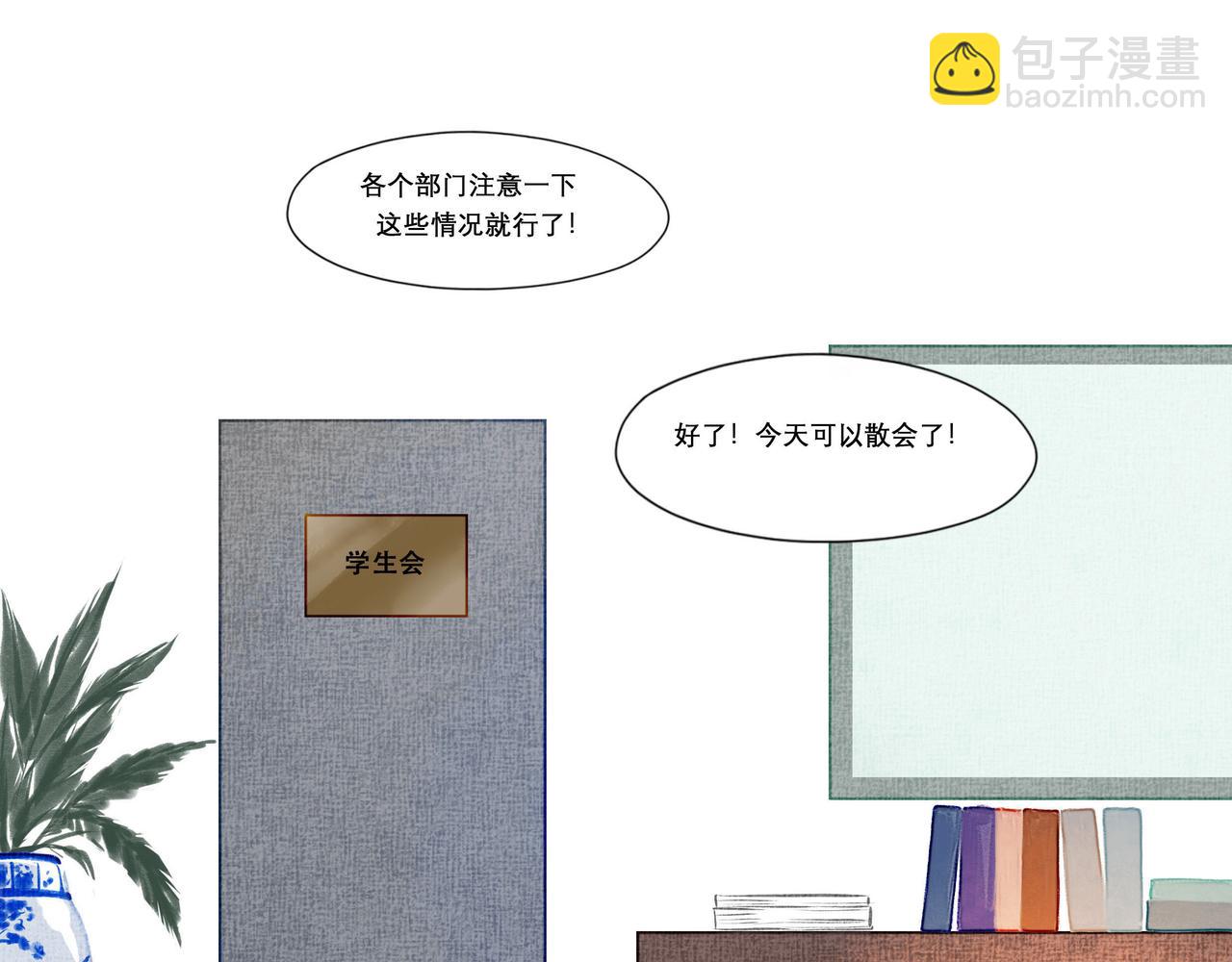 由北朝南 - 11.朝你靠近 - 3
