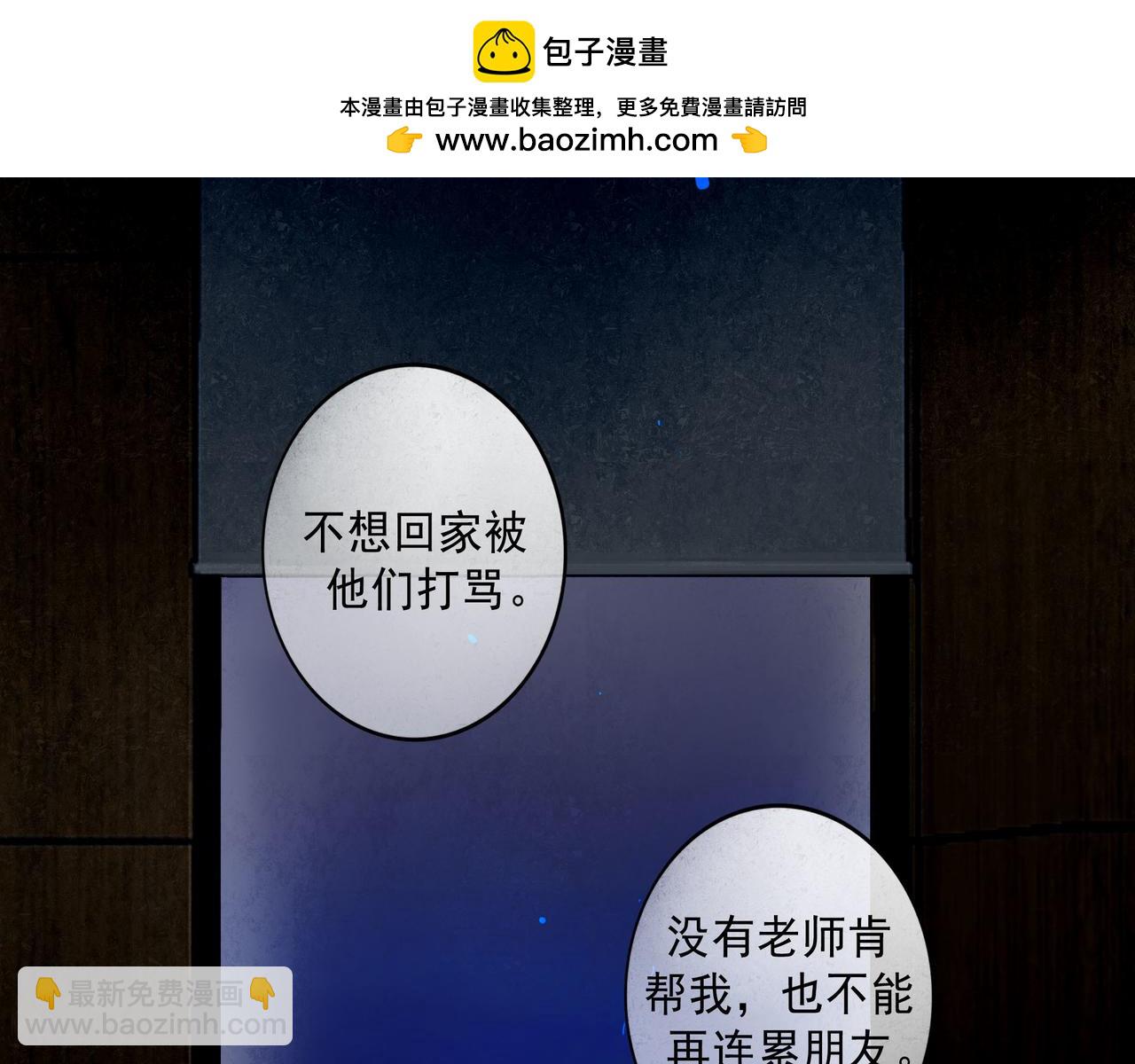 由北朝南 - 97.撲火之蛾(1/3) - 2